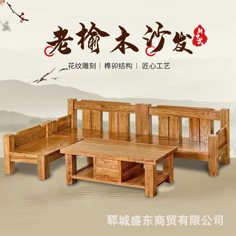 实木仿古老榆木沙发组合客厅古典家具沙发客厅会议室待客沙发组合