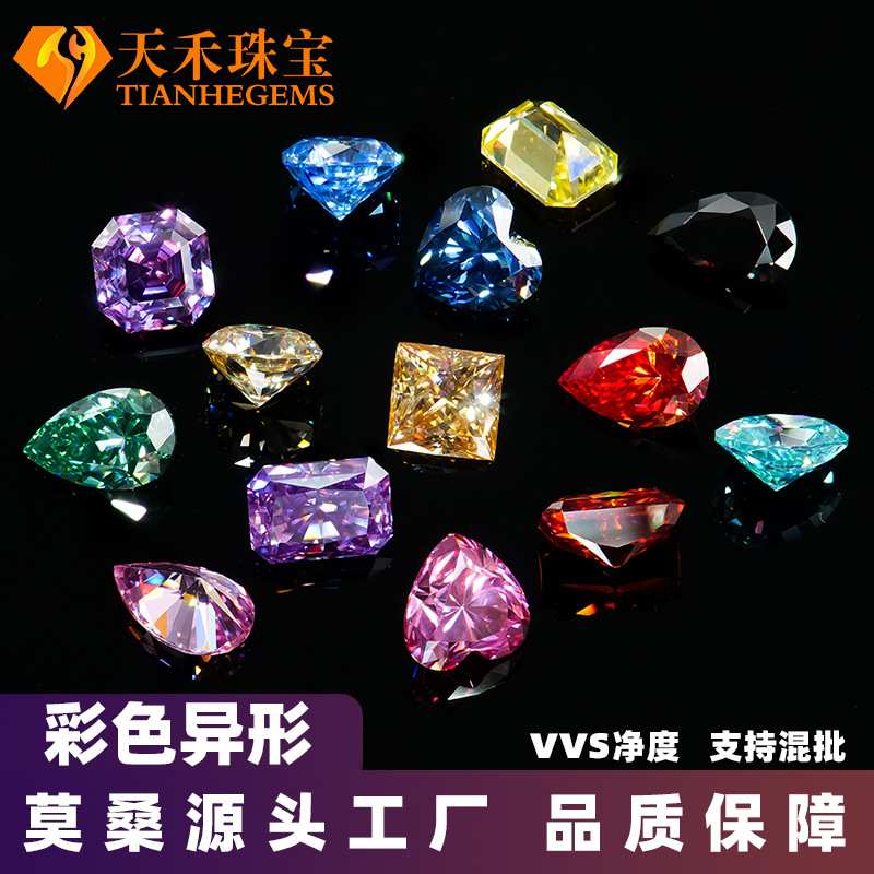 彩色异形莫桑裸石1ct厂家现货 颜色规格齐全VVS莫桑石可过测笔