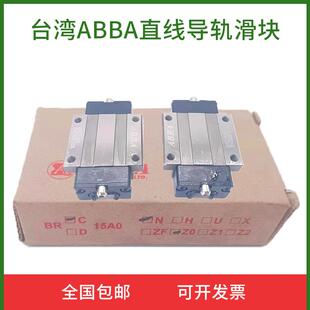 BRD BRC BRH 15 20 25 30 35 45 R0 LR A0 LA U0 SU ABBA导轨滑块