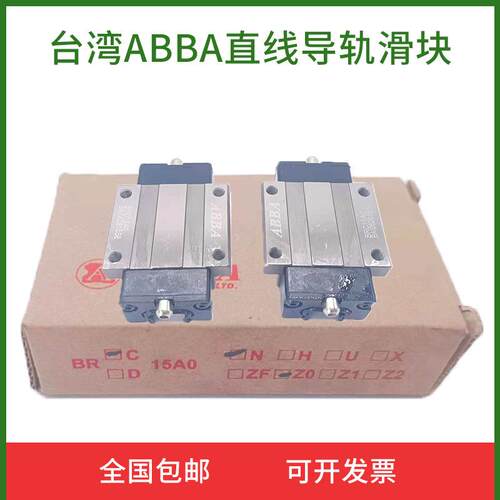 BRD BRC BRH 15 20 25 30 35 45 R0 LR A0 LA U0 SU ABBA导轨滑块