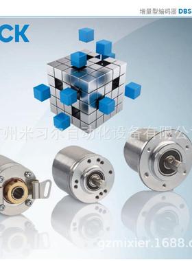 德国SICK 西克DBS36E-S3CK02500 增量型编码器1068997