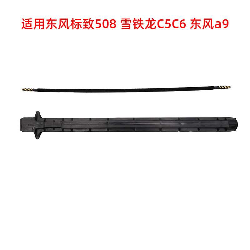 适用东风标致508 雪铁龙C5C6 东风a9电动座椅调节器 座椅调节软轴