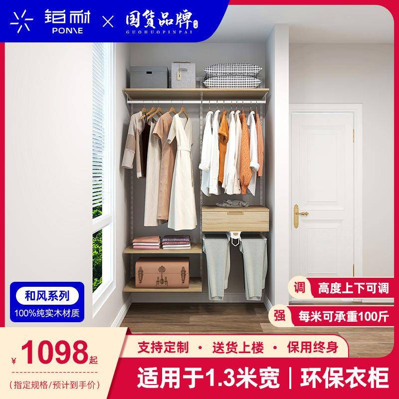 铂耐实木衣架衣帽间日式走入式开放式组合衣橱1.3米衣柜图片