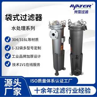 卅亚大流量pp聚酯单袋式过滤器不锈钢快开型袋式过滤器SY-GHB1503