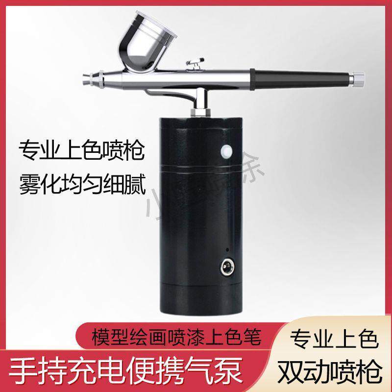 130喷笔气泵套装充电便携电动喷枪上色模型纹身绘画美甲彩绘手持