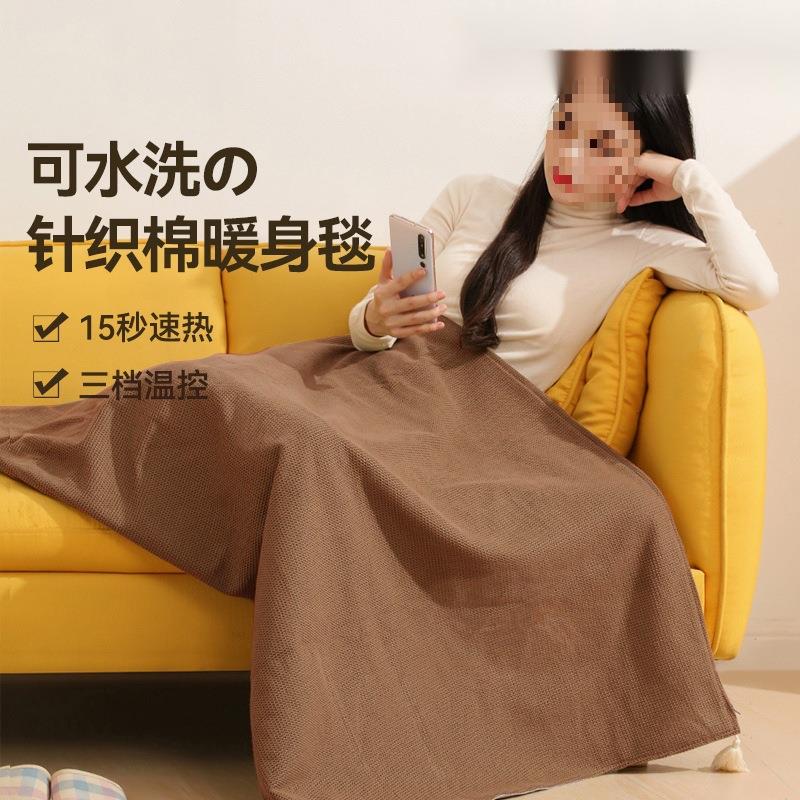 电热加热肩颈发热披肩充电盖毯办公室石墨烯保暖暖身毯可水洗