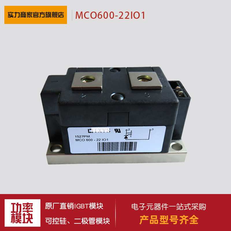 MCO600-16io1 MCO600-18io1工业模块嵌入式电源模块集成电路