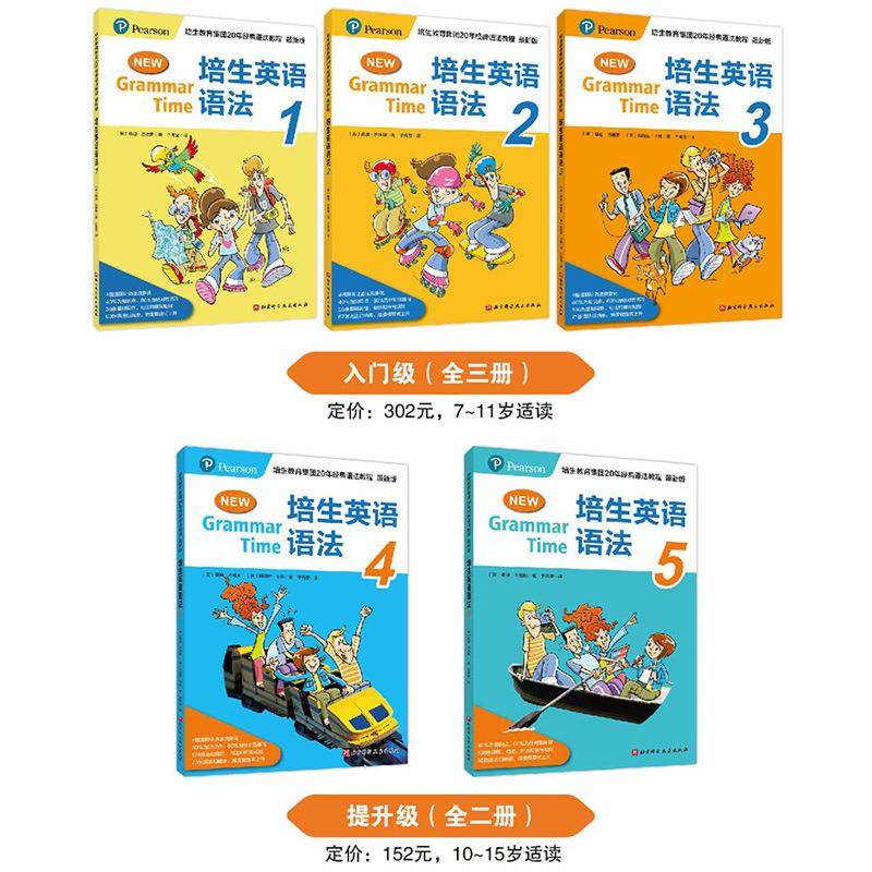 培生英语语法入门级提升级中小学英语绘本写作书儿童分级阅读