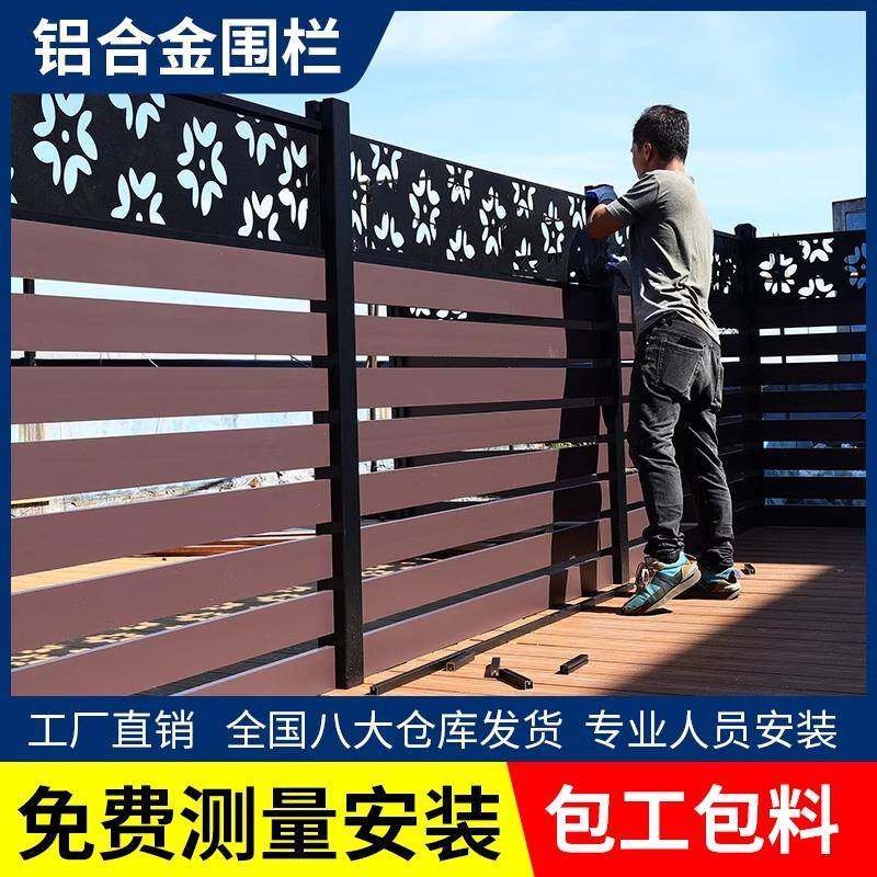 铝合金护栏小院子围栏别墅栏杆庭院围墙户外栅栏铝艺铁艺围挡花园
