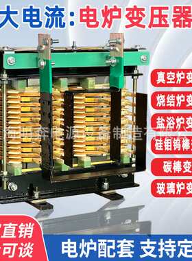 单相硅碳棒硅钼棒加热真空电炉隔离变压器380V变120V110V90V60V36