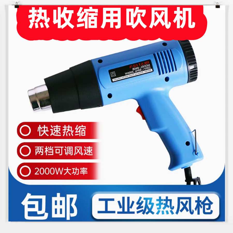 热风枪热风机大功率小型贴膜烤枪工业热缩枪电吹风枪烘枪塑料焊枪