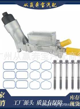 适用道奇克莱斯勒发动机机油冷却器机油滤清器座68105583AF全铝