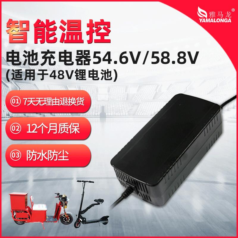 雅马龙48V锂电池充电器范特西锂电外卖电瓶车大功率快速充电器