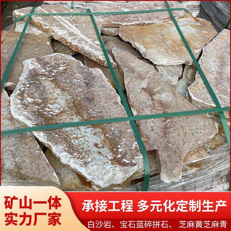 不规则黄木纹装饰石文化碎拼石黄木纹文化石黄木纹黄锈石装饰石