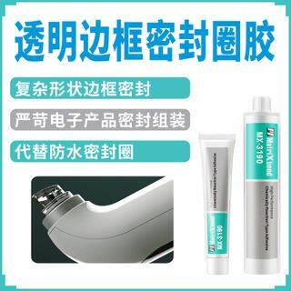 高弹性电子电器元件涂覆胶新能源汽车组装密封胶透明边框密封圈胶