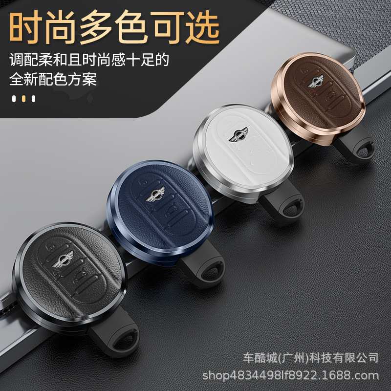 适用宝马mini钥匙套迷你countryman壳f54f55f56F60真皮扣简约款