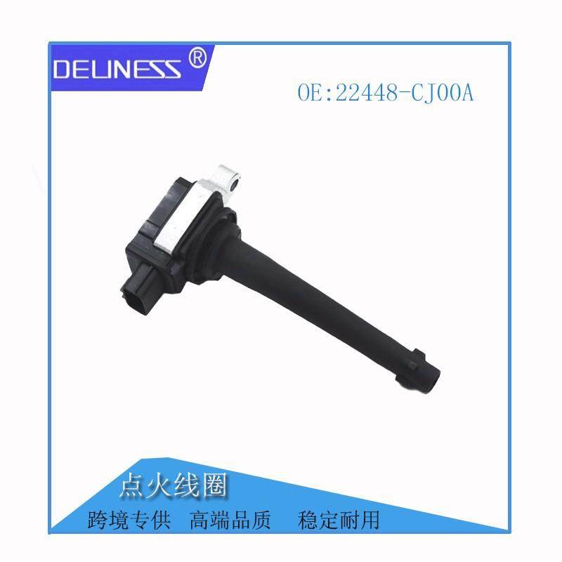 汽车配件高压包适用于颐达骐达点火线圈22448-CJ00A 0221604020