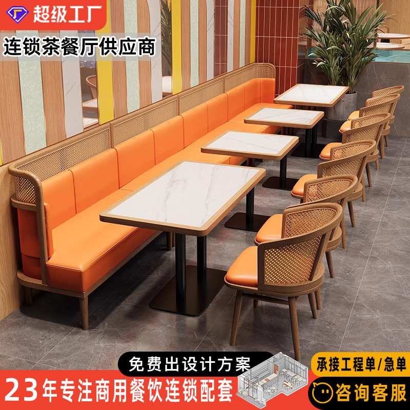 港式茶餐厅桌椅组合饭店茶楼西餐厅实木藤编椅餐饮店卡座沙发定制