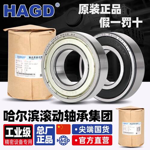 哈尔滨轴承型号大全68076