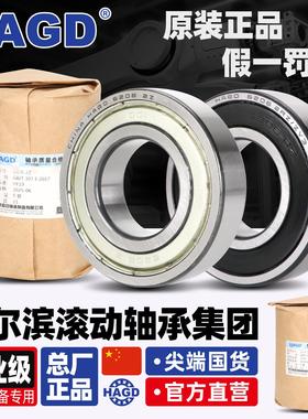 哈尔滨滚动轴承6200 6201 6204 6202 6203 6205 6206ZZ深沟球HAGD