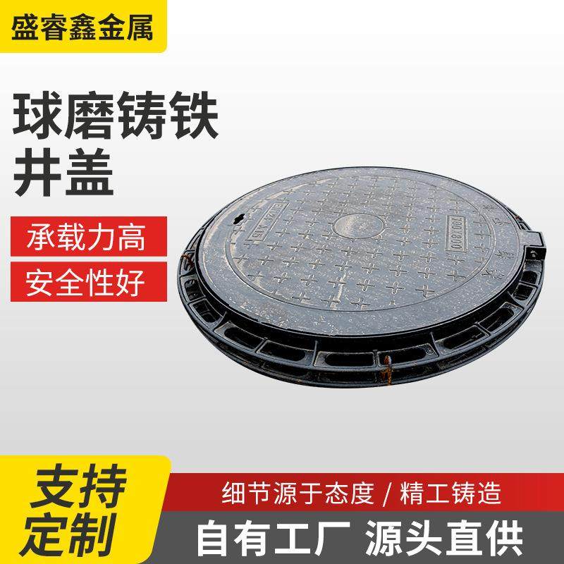 厂家销售压力井盖铸铁雨水井污水盖铁防防沉降井盖700*800,基础建材,井盖,淘宝优惠券,粉丝福利购,淘宝优惠卷