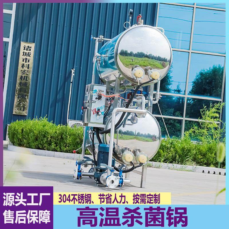 全自动商用咸鸭蛋玉米烧鸡灭菌釜熟食猪蹄真空包装食品灭菌设备,清洗/食品/商业设备,其他食品加工设备,淘宝优惠券,粉丝福利购,淘宝优惠卷