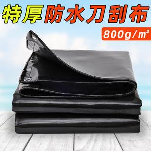 加厚黑色刀刮布户外盖货防雨防晒篷布pvc遮雨棚布耐磨防水油布