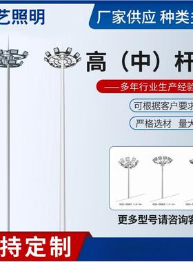 高杆灯厂家室外球场车站港口LED照明升降式高杆灯15米25米30米35M