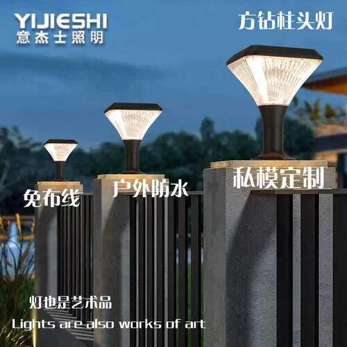 LED防雨亮太阳能柱头灯家用庭院柱子别墅小区门柱围墙防水大门