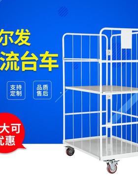 折叠物流台车搬运车理货车快递分拣车仓库笼车冷轧钢折叠式可移动