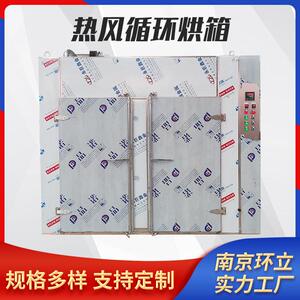 热风循环烘箱低温烘箱食品材海鲜茶叶低温真空烘箱