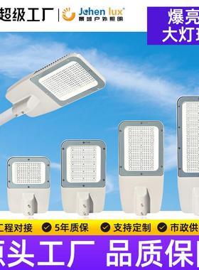 仿飞款路灯户外超亮工程款道路照明灯具一体led工程220V特色金属