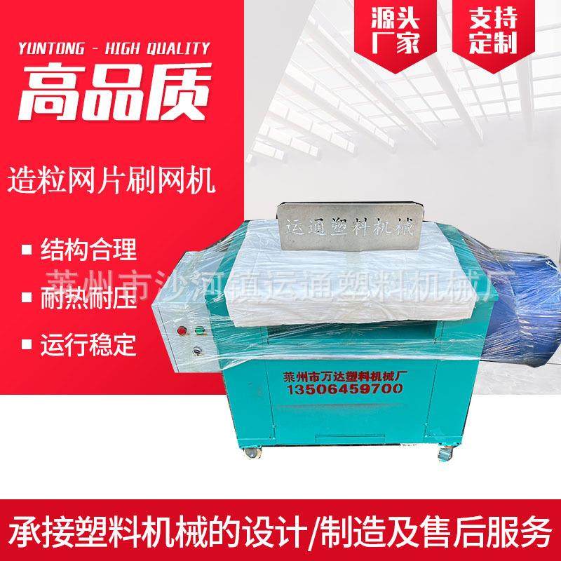 新款造粒网片刷网机造粒网片智能刷网机造粒网片自动刷网机,五金/工具,制袋机,淘宝优惠券,粉丝福利购,淘宝优惠卷