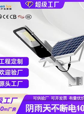 太阳能路灯超亮新农村led工程广场灯道路交通亮化灯具中山灯具