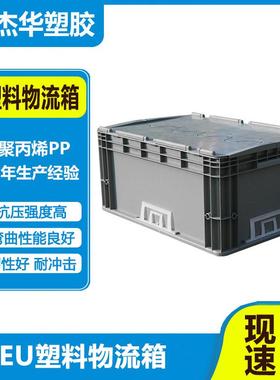 现货九脚封闭卡板箱川字折叠eu箱物流运输叉车塑料箱网格卡板箱