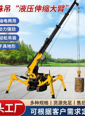 吨5吨液压折叠蜘蛛吊厂房货物吊装电梯室内狭小空间履带式蜘蛛吊