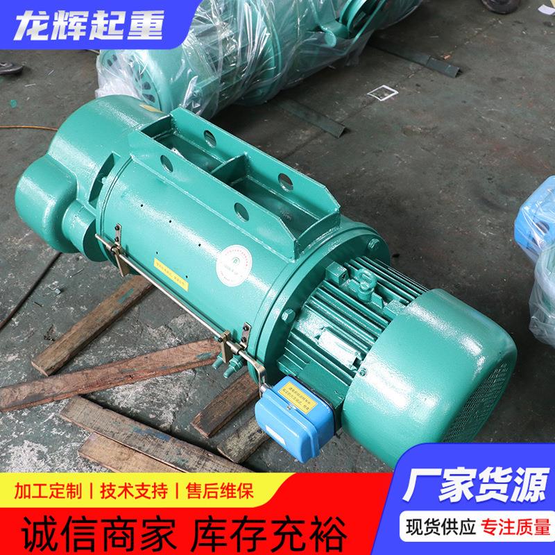 CD1钢丝绳电动葫芦5T行车式电动吊葫芦1T2T10T防爆钢丝绳电动葫芦