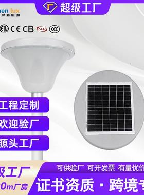 LED户外庭院灯30W圆形小区公园景区花园街道照明路灯