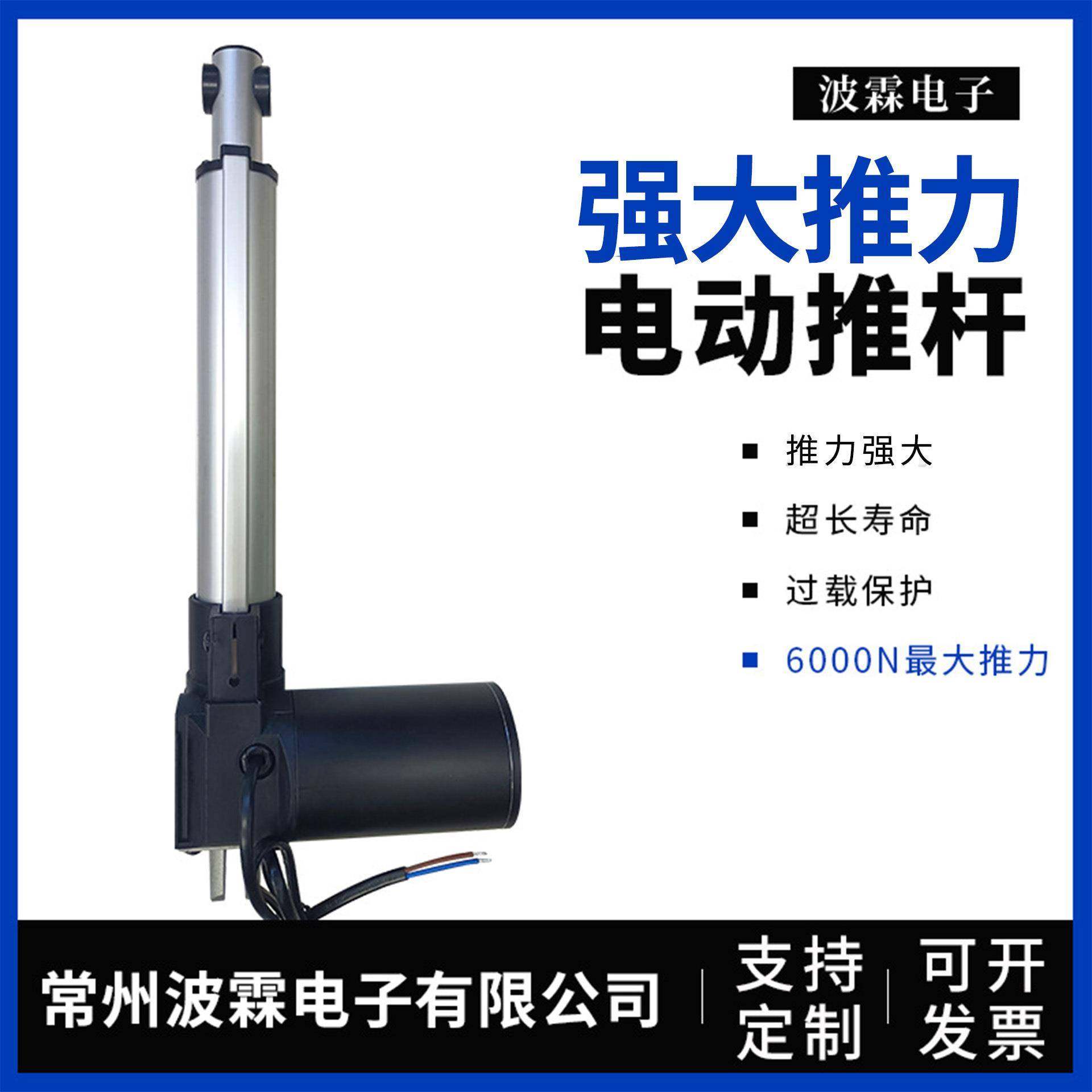 电动推杆大推力直流电机升降器6000N工业防尘伸缩杆电动升降杆厂,电子/电工,接线端子,淘宝优惠券,粉丝福利购,淘宝优惠卷