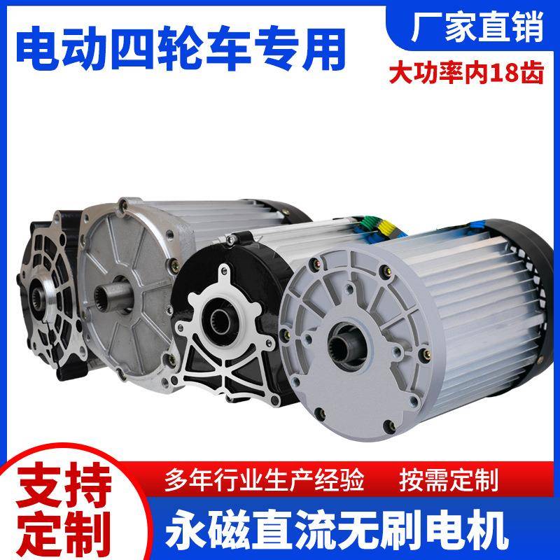 电动三轮车电机60v72V高速大功率纯铜无刷直流电机直销