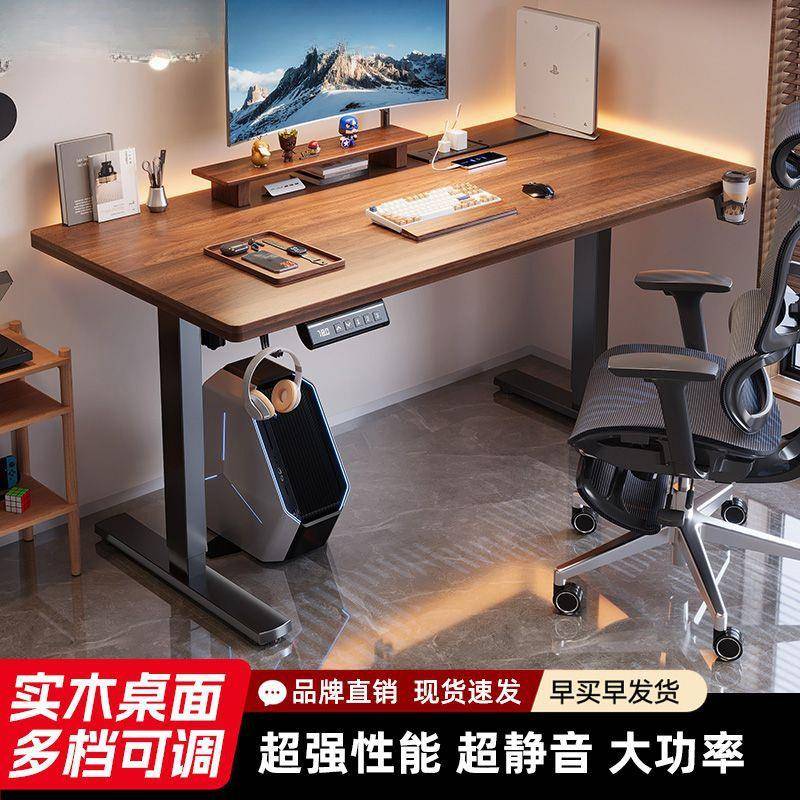 爆款智能实木电动升降桌腿双电机办公桌电脑桌学习桌组装升降支架