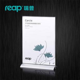 瑞普5229亚克力T型台卡台牌展示标示桌签婚礼桌牌内芯210 297mm