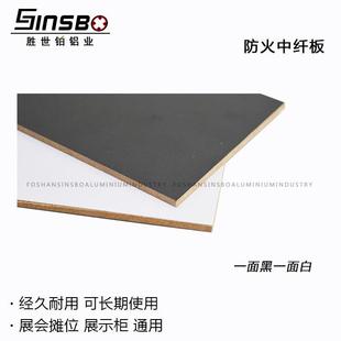 9MM 5MM双面中纤板标准展位标摊台面板咨询台洽谈桌层板密度隔板