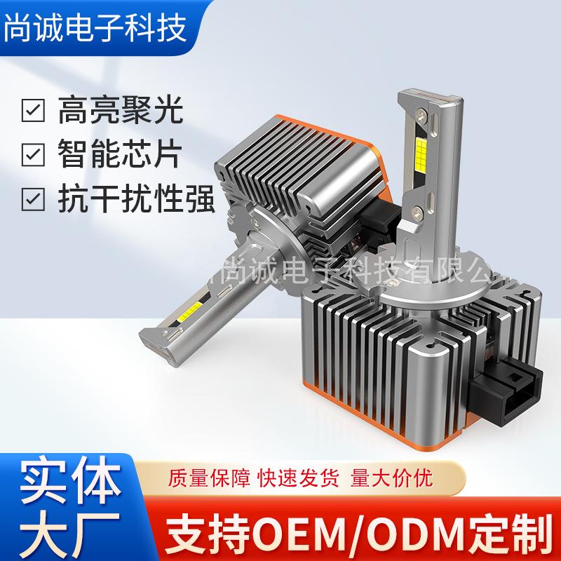 LED灯便捷安装直插款大灯D1/D3SD4S氙气高亮改装汽车LED大灯