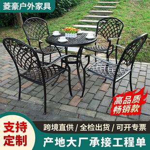 广东家具厂铸铝户外桌椅组合别墅庭院室外花园铁艺桌子椅子五件套