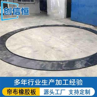 橡胶帘布板盾构洞门帘布橡胶板圆形矩形地铁洞门橡胶帘布
