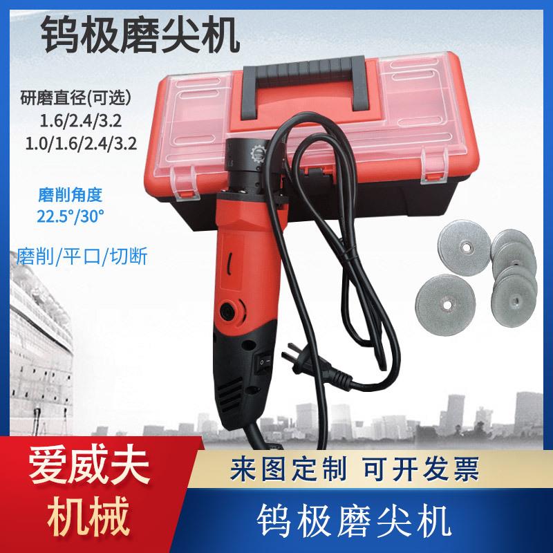 ST-30钨极磨尖机简易型电动钨针研磨机氩弧焊钨棒磨削机配砂轮片