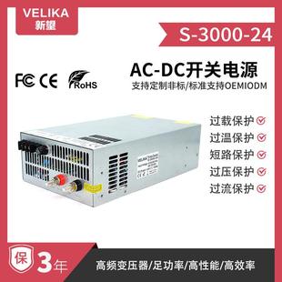 3000W大功率直流稳压电源AC转DC12V24V30V48V60V72V机械设备电源