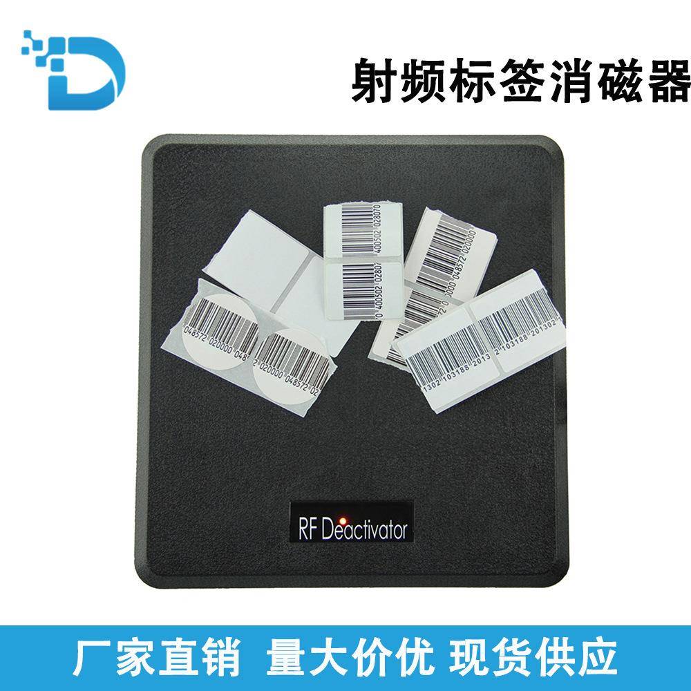 RF商超防盗磁条消磁器射频防盗标签消磁器商场防盗贴消磁板