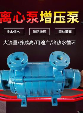 高扬程GC卧式多级离心泵锅炉给水增压循环泵清水热水泵
